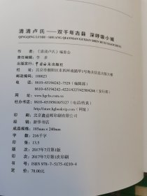 清清卢氏 : 双千年古县　深呼吸小城