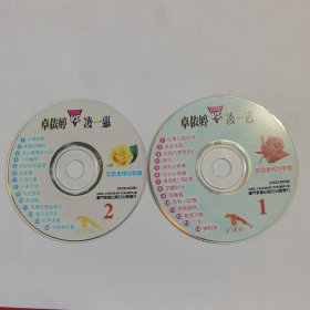 卓依婷vs凌一惠（1）（2）VCD （裸碟）金碟豹出品