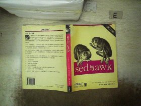 sed与awk