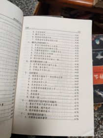 逆向法巧学英语