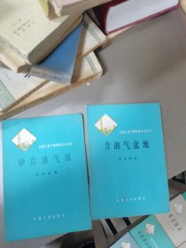 石油工业干部科技学习丛书——18本合售