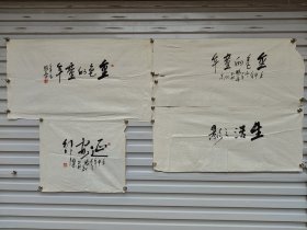 题词，作者不详