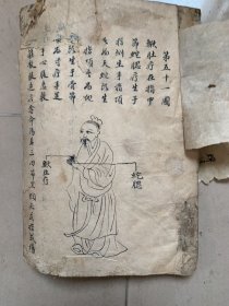 手抄本医书（八十二个筒子页）疔疮疳包方面（秘方不少，画的图也不少）