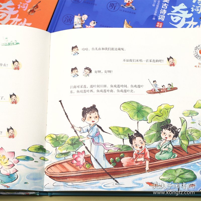 古诗词奇妙游.唱演最美古诗词.启蒙版（全三册）