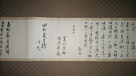 日本大阪古董商山中定次郎（1866～1936）等十一人手简共十一通，山中定次郎书简见图十八～图二十一。