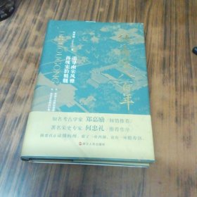 德寿宫八百年（作者签名赠本）