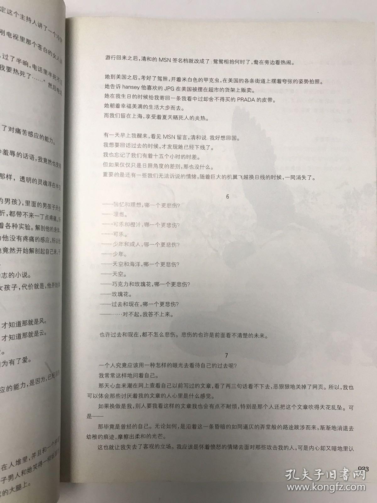 岛（Vol.8）：天王海王