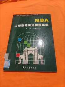 MBA入学联考英语模拟试题