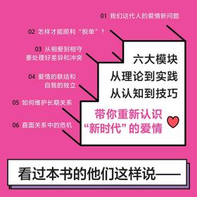 什么样的爱值得勇敢一次::: 婚姻家庭 沈奕斐 新华正版