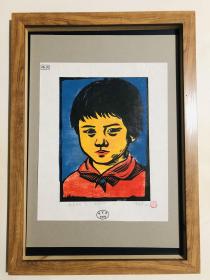 丝网版画作品〈优秀学生〉