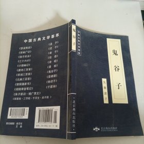 中国古典文学，荟萃