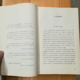 民主与建设出版社·[英]西蒙·蒙蒂菲奥里（Simon Sebag Montefiore）著·张倩红·马丹静 译·《耶路撒冷三千年：THE BIOGRAPHY》·精装·02·10