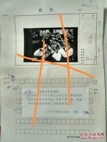 疑似新华社原稿照片“梳妆打扮赴盛会”：1984年10月，四川省马边县彝族妇女准备参加盛会，四川日报副总编辑高毅摄。