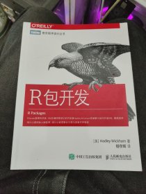 R包开发f4