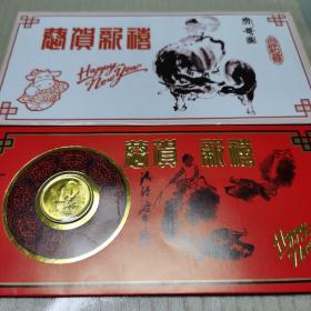 1997年牛年礼品卡  上海造币厂
1997年牛年纪念币纪念章
