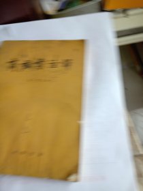 商君书注译
