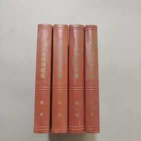 马克思恩格斯选集