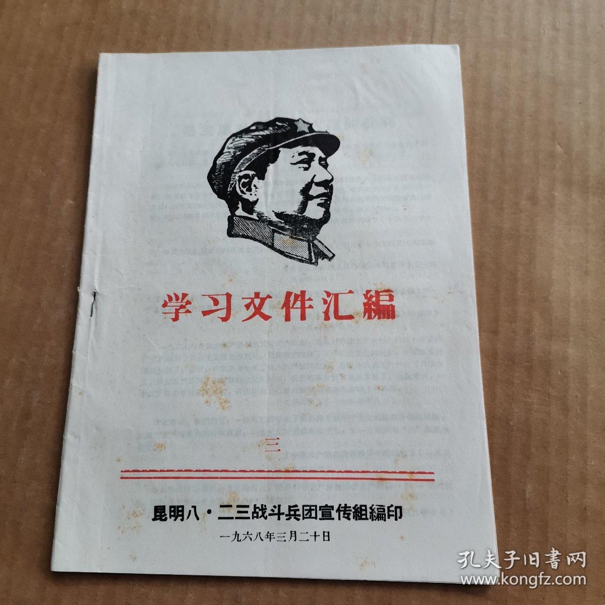 学习文件汇编