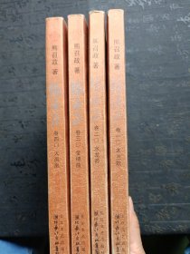 张居正：典藏版全4册