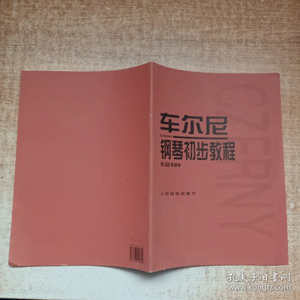 车尔尼钢琴初步教程作品599