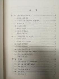 英语史(中国文库第二辑 布面精装 仅印500册)
