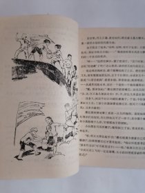 飞虎队与野猎队