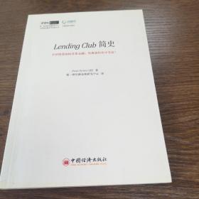 Lending Club 简史：P2P借贷如何改变金融，你我如何从中受益？