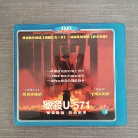 108光盘VCD: 猎杀U-571     2张光盘盒装