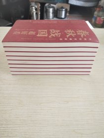 中国历史超好看 全8册 春秋战国秦史汉史三国两晋唐史宋史明史清史原来很有趣 中国历史书籍通俗说史中国通史古代史历史知识读物