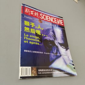 猴子、人，然后呢？