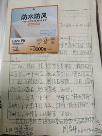 毛岸英战友，河南大学中文系“周启祥”教授信札一通，附封【85年写给出版社编辑，关于与苏金伞，魏巍合出的诗集《家园集》诗作内容修改】《家园集》书籍图片为网上截取，仅供参考