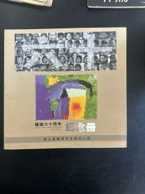 浙江省嵊州市五爱幼儿园建园六十周年纪念册1951－2011