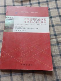 自考教材 中国近现代史纲要（2018年版）一版一印，最后一图是本书所夹带，如不需要，请告知
