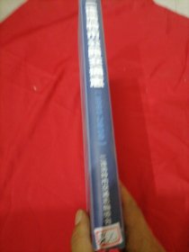 二连浩特市公路交通志(1991-2010)