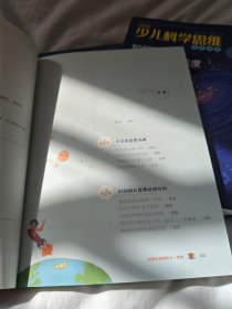 汪诘少儿科学思维培养书系:1.如果你跑得和光一样快 2.为什么量子不能被克隆 3.如何测量宇宙膨胀的速度（三本合售）