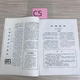 青年摄影1985年创刊号