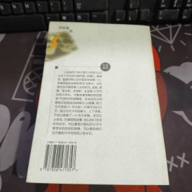 浮世烟雨.黑马长篇小说丛书（2000年一版一印仅3000册）
