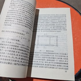 现代自然科学原理