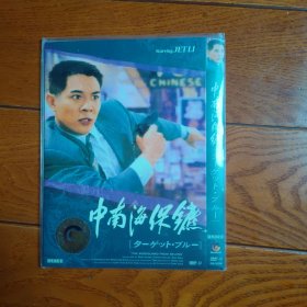 DVD光盘中南海保镖 DVD