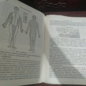 经络学