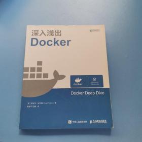 深入浅出Docker