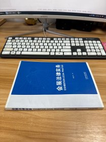 会展法律实务