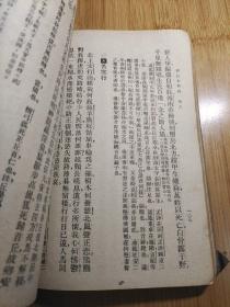 民国书籍古诗源卷上下合装