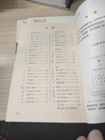 语文 第一册 第二册 第四册 第六册 第七册 九年义务教育六年制小学教科书