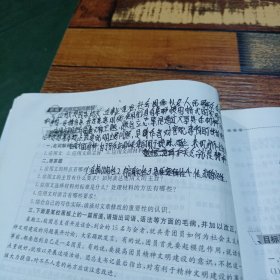 新编应用文写作教程