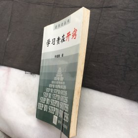 学习贵在开窍