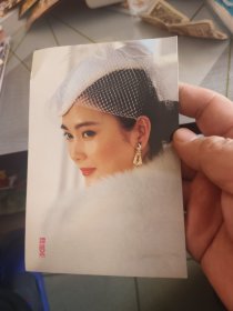 92'中国金鸡百花电影节 明星明信片 谭晓燕