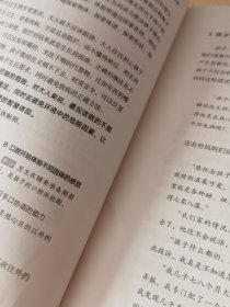 哭闹撒谎育儿心理学：儿童心理问题速查宝典，父母育儿智慧修炼指南