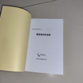 金树松管理随笔之五: 管理者的悦读课