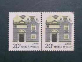 1986年邮票， 普23 上海民居20分未使用票 2连票。实拍图有色差，品相请买家看图自鉴自定。货号01